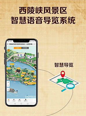 邵阳景区手绘地图智慧导览的应用