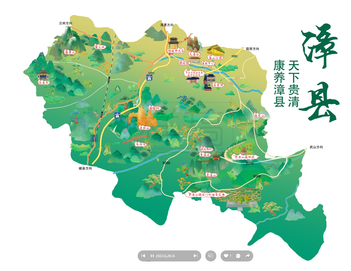 邵阳漳县手绘地图